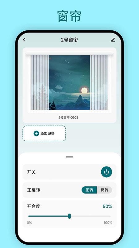 小西智能官網(wǎng)版v1.0.1 3