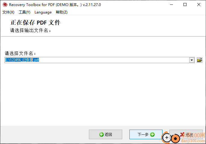 Recovery Toolbox for PDF(PDF修復器)