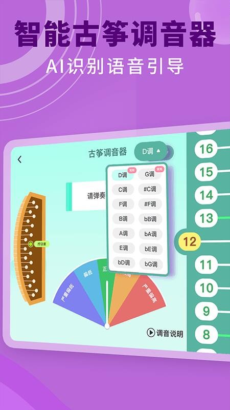 小阿梨AI古筝手游官方版v3.6.8 5