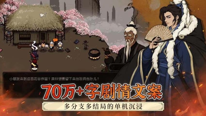 大江湖之苍龙与白鸟手游v1.0.7 2