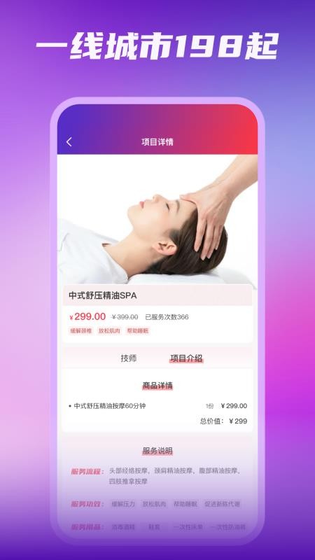 按到位上門按摩