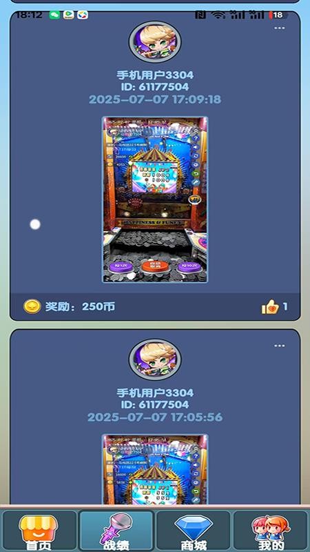 街機(jī)王者最新版v1.1.2 2