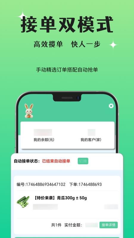 晨兔供应链免费版appv1.0.8(3)