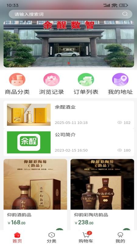 余酲app官網版