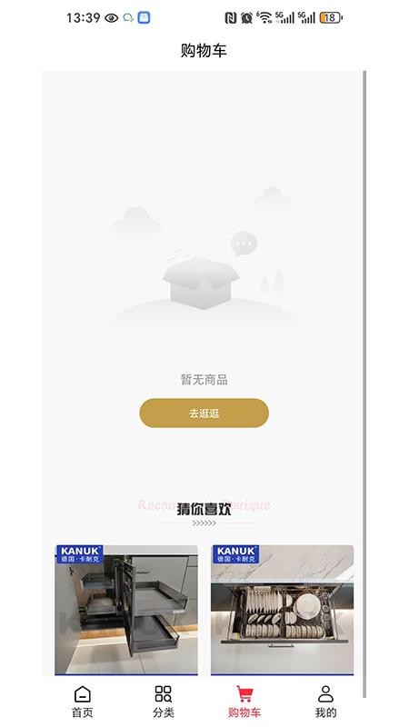 威斯達商城官網版v1.1.0 3