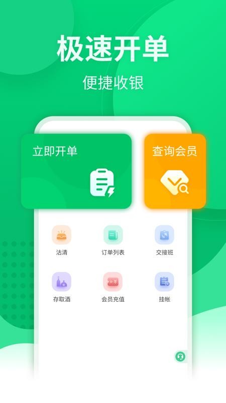 富友掌中寶手機版最新版v5.6.1 1