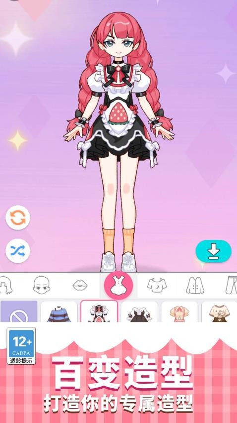 公主愛化妝游戲