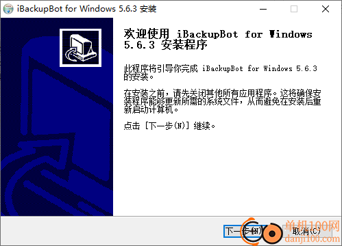 iBackupBot for iPad iPhone(苹果备份软件)