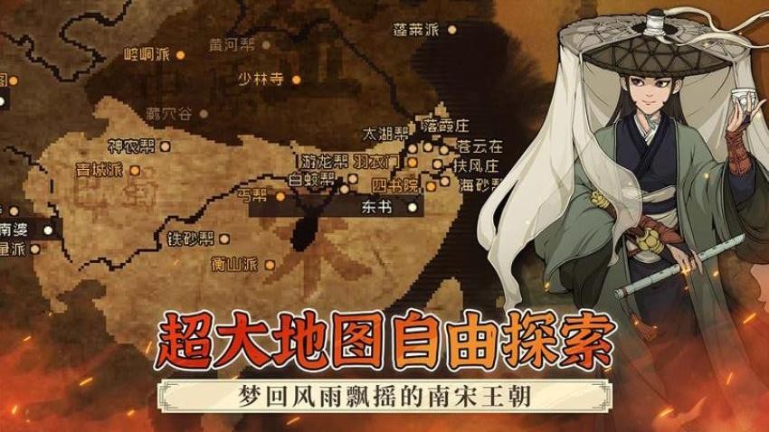 大江湖之苍龙与白鸟手游