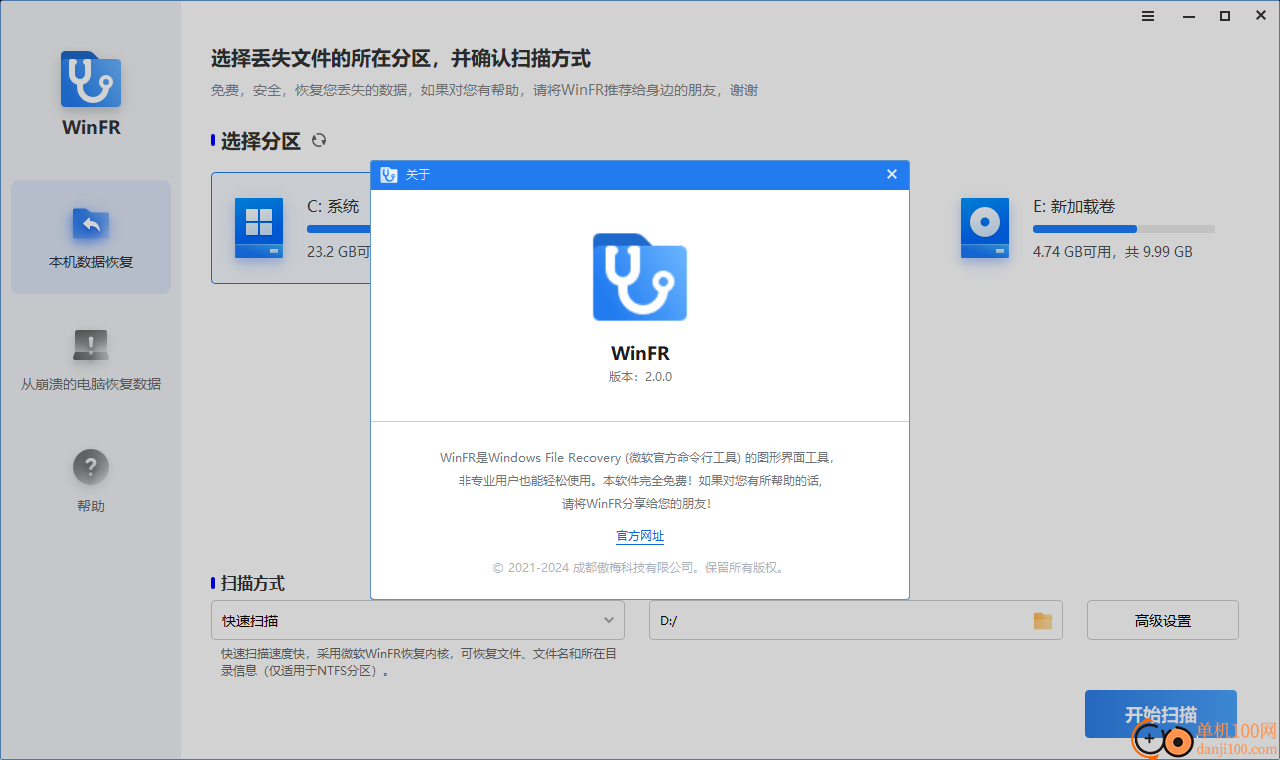 winFR界面版