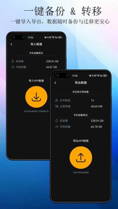 平凡之路免费版v1.1.1.0(3)