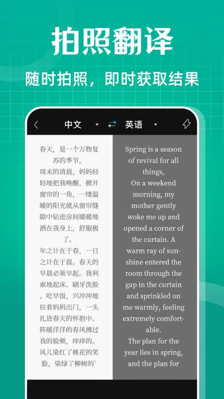 全能扫描OCR扫描计数官网版v5.0.1(1)