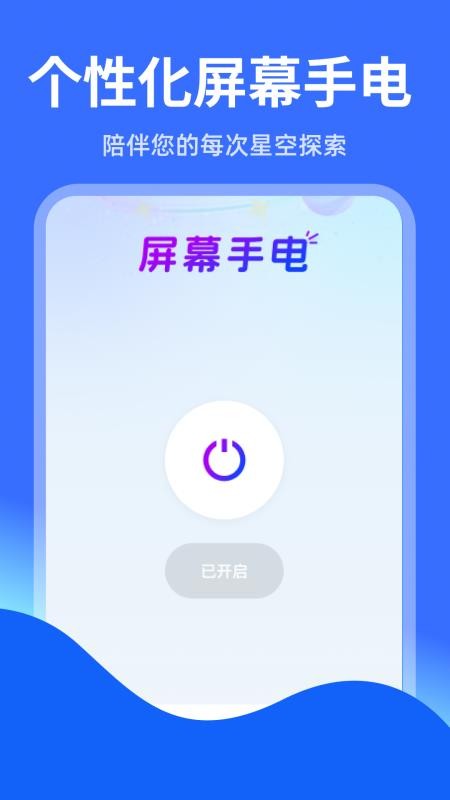 智能實時語音導航手機版v1.0.0 3