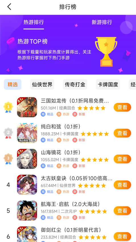 昊鎧互娛官網(wǎng)版v2.1-build20250514 3