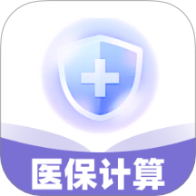 社保醫(yī)保掌上計(jì)算免費(fèi)版 v1.0.0