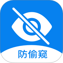 隱藏攝像頭檢測軟件