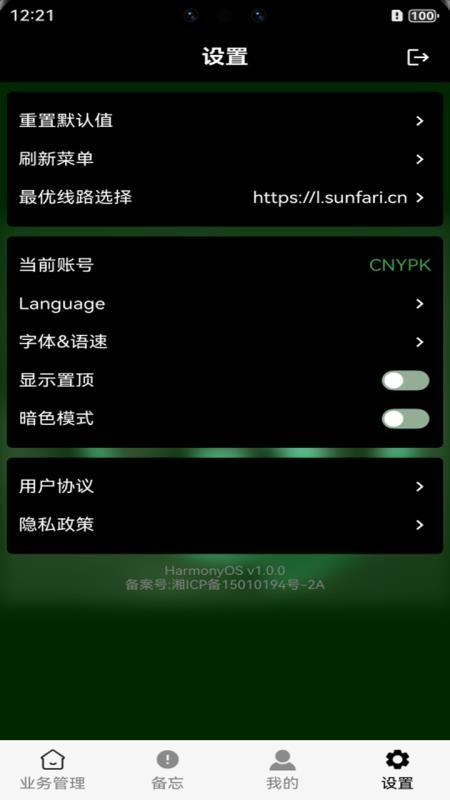 AfricHR官方版v10.4.8(1)