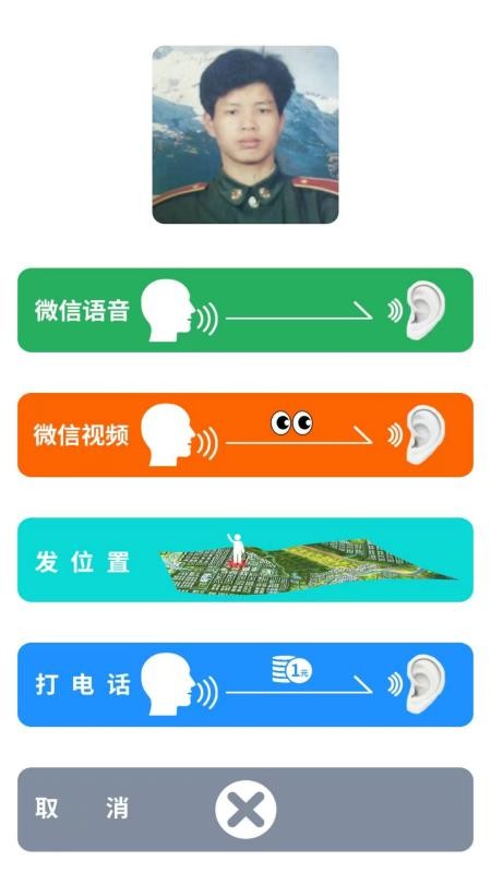 文盲老人手机桌面免费版v1.0.4(4)