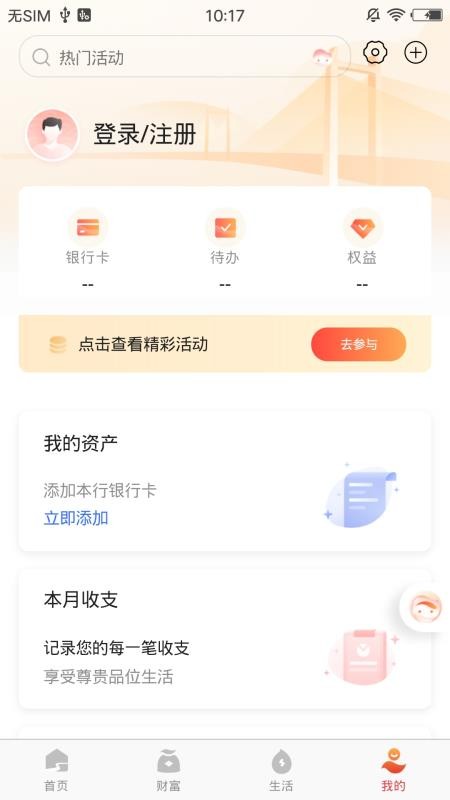 德州银行最新版(1)