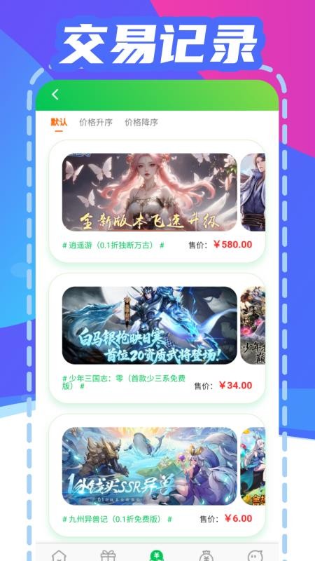 折游快爆免費版v1.0.0 1