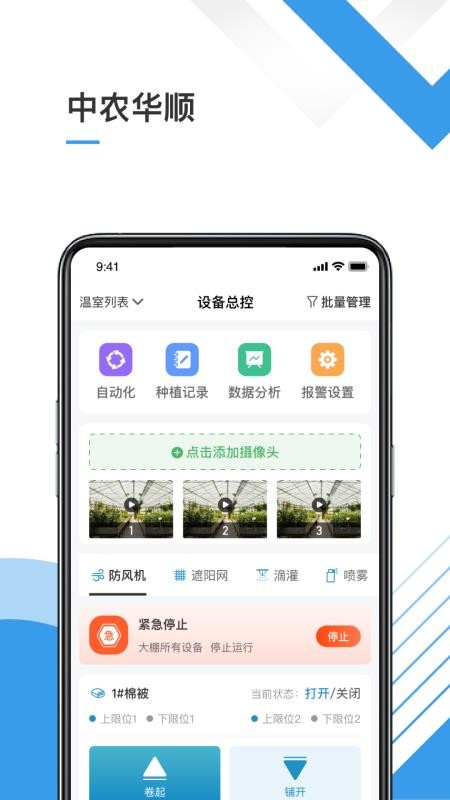 中農華順官網版
