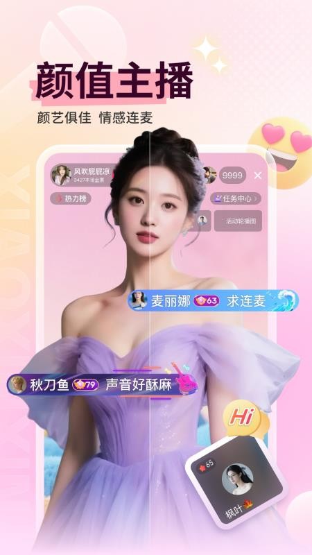 小心心免費版v1.3 2