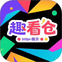趣看倉(cāng)app v1.10