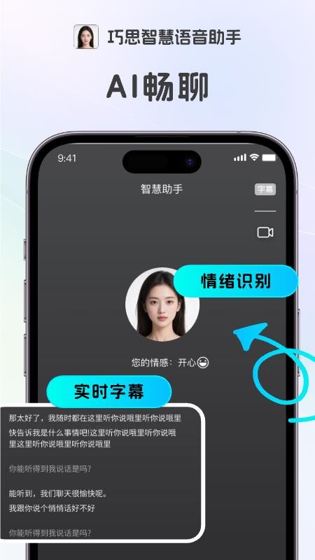 巧思智慧助手免费版v1.2.9.5(1)