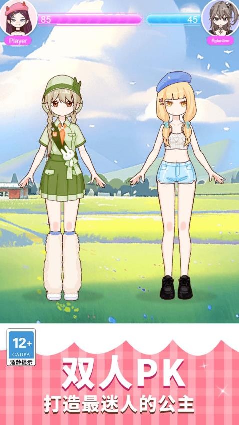 公主愛化妝游戲v1.0.0 5