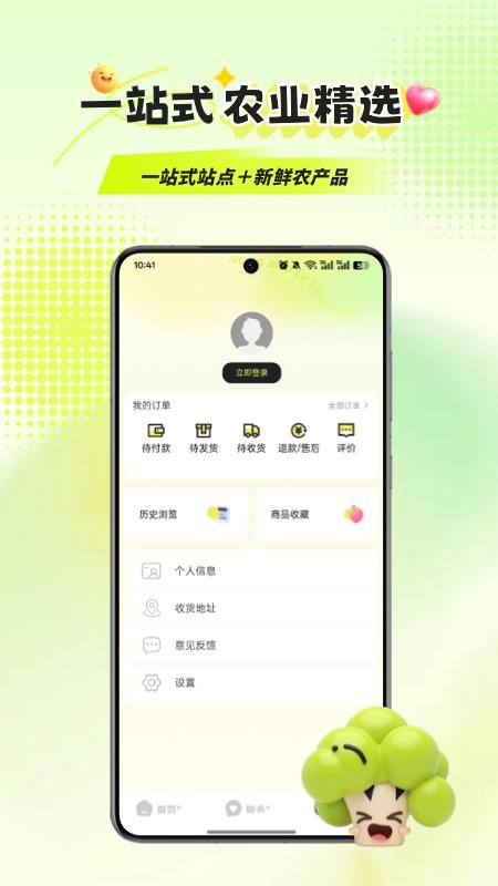 优农宝官网版v1.0.0 2