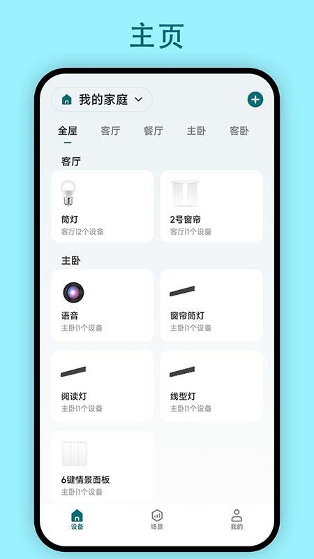小西智能官網(wǎng)版