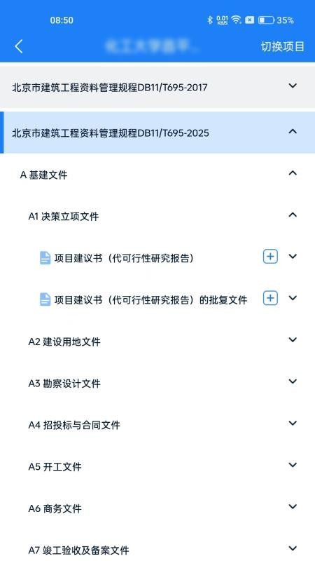 资料管家最新版v1.0.3(3)
