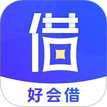 好會借錢官方版 v1.0.1