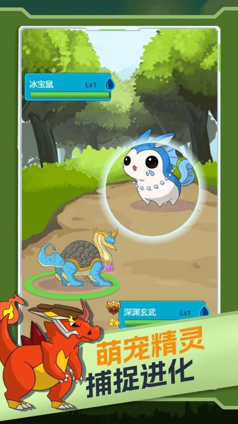 萌寵訓(xùn)練家游戲