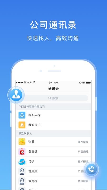 华西168oa系统