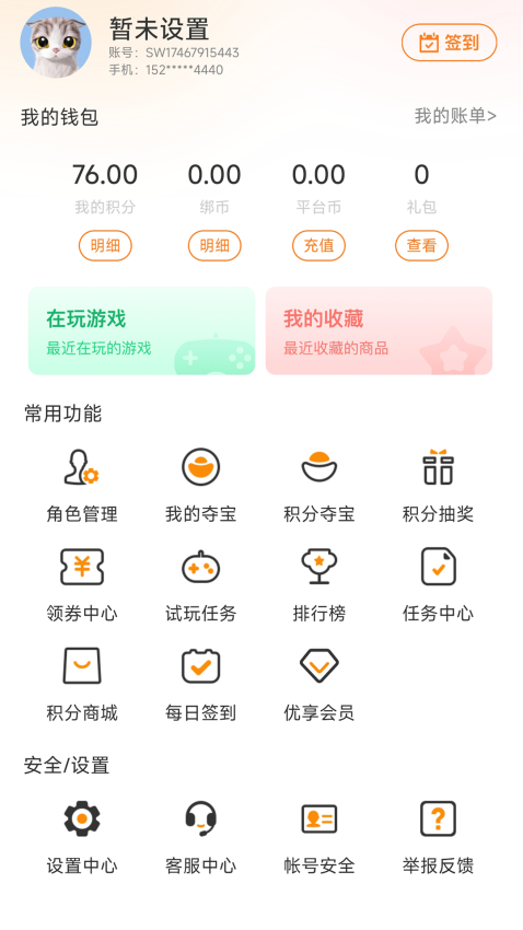 昊鎧互娛官網(wǎng)版v2.1-build20250514 4