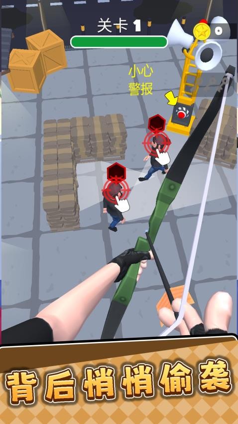 3D弓箭手游戲v2.0.1 4
