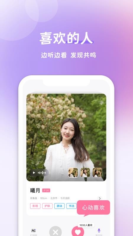 愉悅app最新版v1.85 1