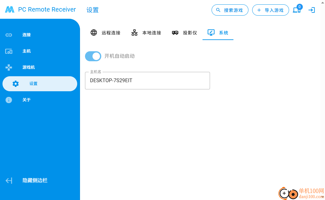 PC Remote Receiver(魔控软件)