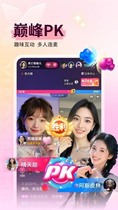 小心心免費版v1.3 4