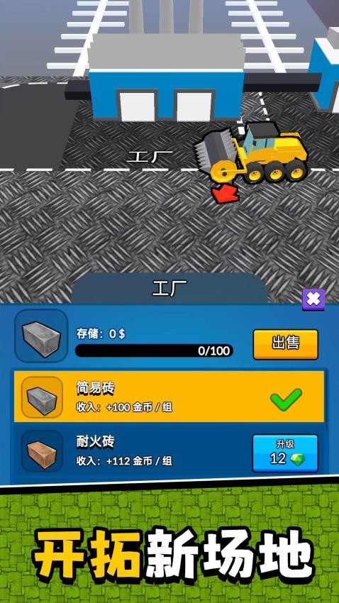 金牌駕駛員3游戲v2.0.1 3