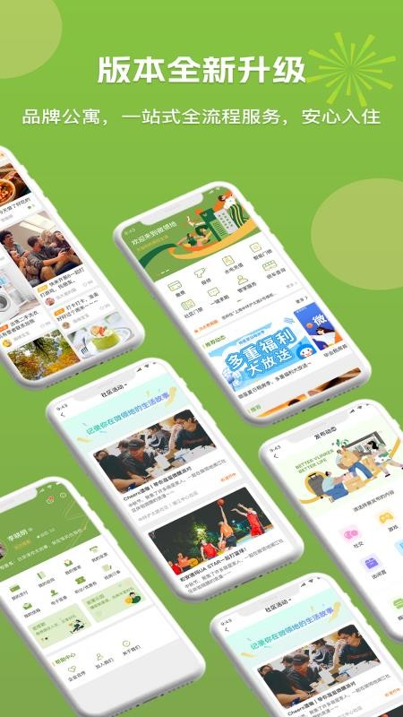 微领地最新版v7.0.3(3)