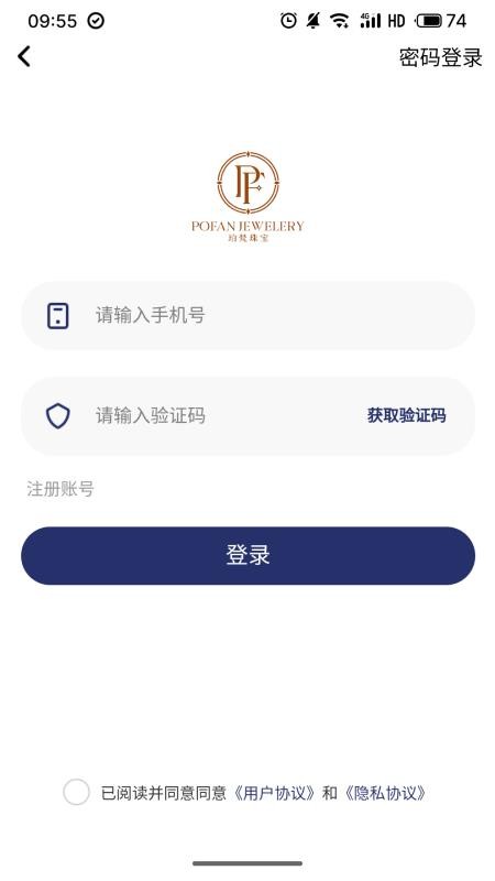珀梵黃金珠寶官網(wǎng)版v1.0.3 4