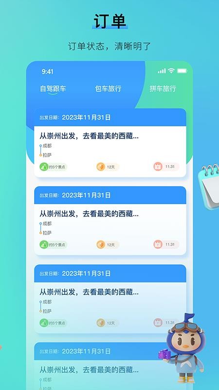 咕噠自駕服務端免費版v2.2.3 2