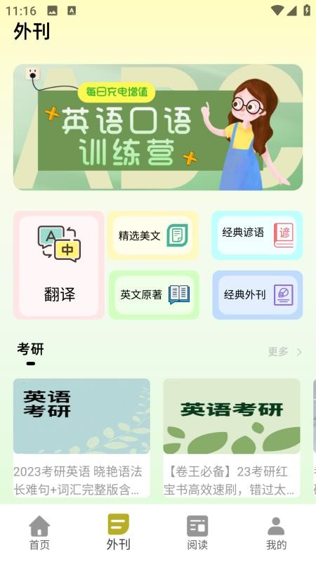 學英語口語最新版v1.0.0 3