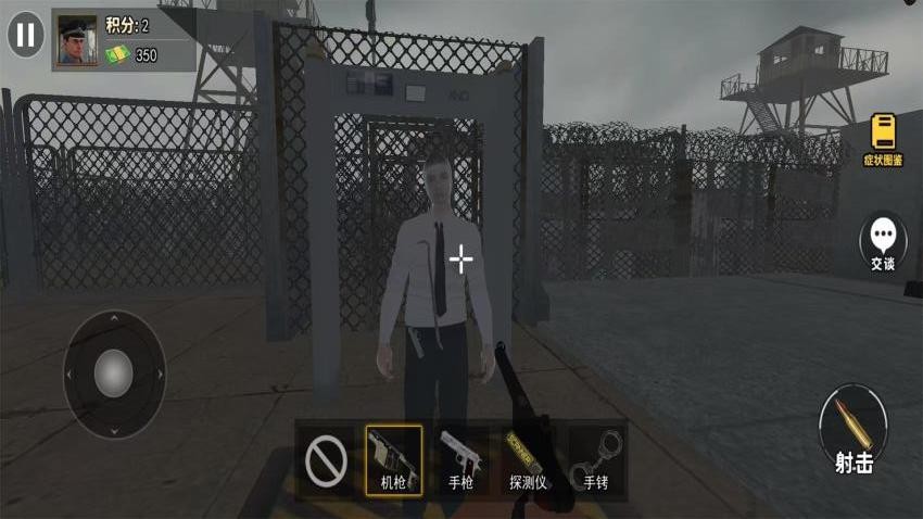 边境检查游戏v2.0 3