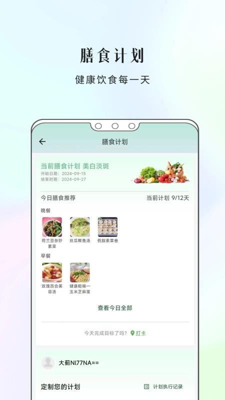 康一康平臺v1.5.26 1