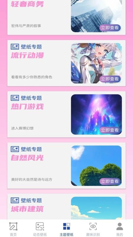 背景大师手机版v0.1.0.2(2)