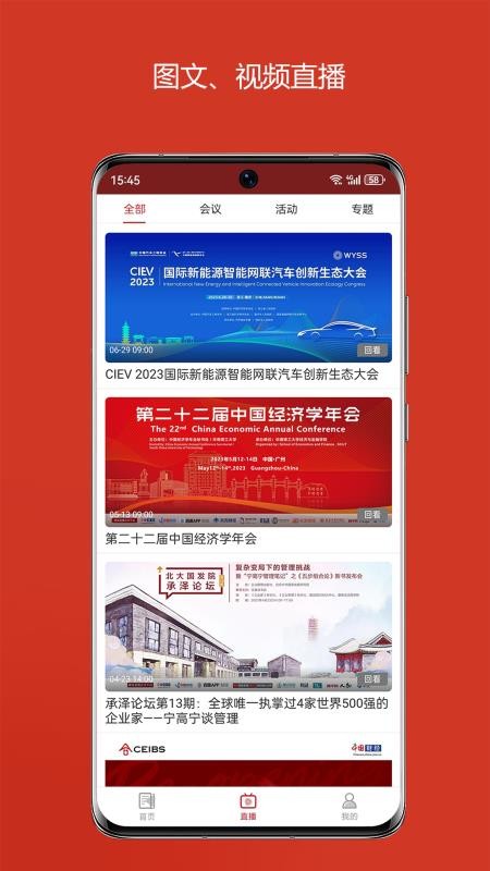 中國財經平臺v3.2.3 2
