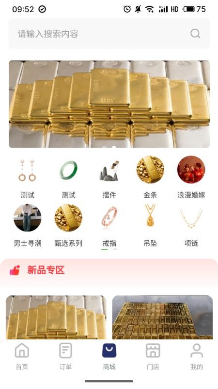 珀梵黃金珠寶官網(wǎng)版